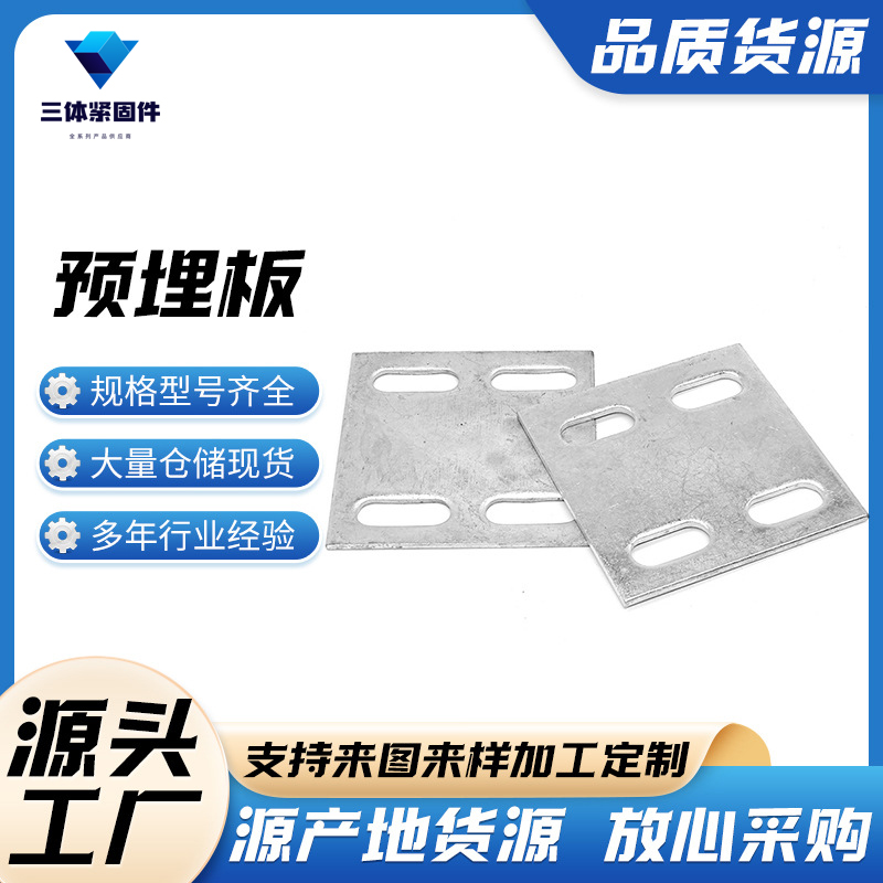 陇西三体金属制品